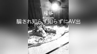 騙され知らず知らずにAV出演 VOL06