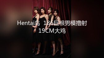 Hentai鸟  186巨根男模撸射19CM大鸡