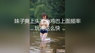 电报群VIP高清无水印，精液盛宴！变态老哥调教母狗堂妹，加精寿司 美足交，射逼上内裤里，再穿上含精内内