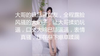 猫爪影像 MSD-172自己的妹妹自己操-再画假鸡巴也没有哥哥的好