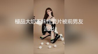 高挑美女可真会玩把自己吊起来双腿劈开后面操穴嘴里含着肉棒双插菊花嘴里尿尿口味超重