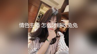 萝莉猎手 超推荐91大神专攻貌美萝莉少女 唐伯虎 教导极品超美白虎学妹 淫靡视角欣赏抽插嫩鲍 后入爆刺美穴榨干精液