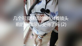 邪恶三人组下药迷翻黑丝美女同事轮流爆插她的大肥B (4)