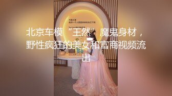 台湾小飘飘  画风大变，帅气小弟弟，上演舔逼狂魔手指猛烈掏逼整个手上都是白浆