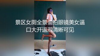 景区女厕全景偷拍眼镜美女逼口大开逼洞清晰可见