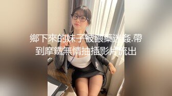 趁大奶少妇的老公出差，偷偷跑到他家把他老婆按到胯下抽插