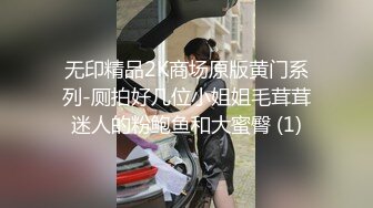 商场女厕全景偷拍多位漂亮妹子对着镜头撅腚呲尿