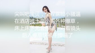 【笑笑探花】1500约漂亮小姐姐，兼职妹子不经常出来做，舔逼暴插，浪叫不止