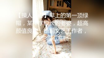 最浪推特反差婊网红【爱丝袜Vivian姐】最新定制视频-旗袍女神 极品身材 长腿炮架子 各种爆操过瘾