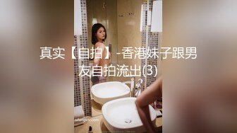  极品美乳陌陌女神『凌儿』与土豪屌丝男激情互动流出 揉爆乳玩粉穴 看的土豪受不了只想狠狠操她 高清720P版