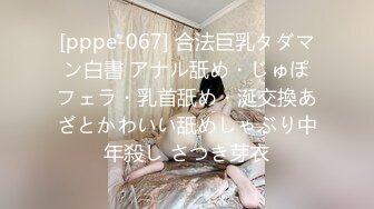 [pppe-067] 合法巨乳タダマン白書 アナル舐め・じゅぽフェラ・乳首舐め・涎交換あざとかわいい舐めしゃぶり中年殺し さつき芽衣