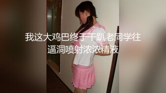 露脸在校99年学生嫩妹