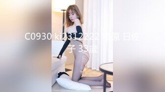 C0930 ki2312222 椿原 日佐子 33歳