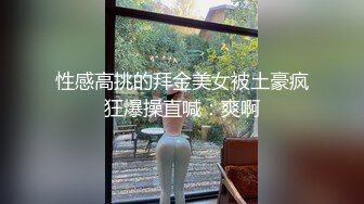 极骚兔宝宝浴缸里自慰雨中做爱 舔的受不了无套就开操爆精内射 把化妆台都操松了