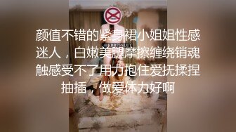 颜值不错的紧身裙小姐姐性感迷人，白嫩美腿摩擦缠绕销魂触感受不了用力抱住爱抚揉捏抽插，做爱体力好啊