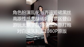 人妻猎手【爱情故事】偷拍 最喜欢玩别人的老婆，操得鬼哭狼嚎，全程记录完整版 (1)