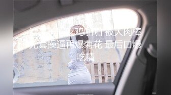 漂亮美眉吃鸡啪啪 被大肉棒无套操逼再爆菊花 最后口爆吃精