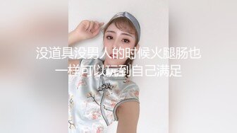 女上位，会自己动，不敢叫出声，有对白，叫声超爽