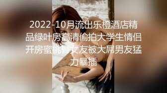 2022-10月流出乐橙酒店精品绿叶房高清偷拍大学生情侣开房蜜桃臀女友被大屌男友猛力暴插