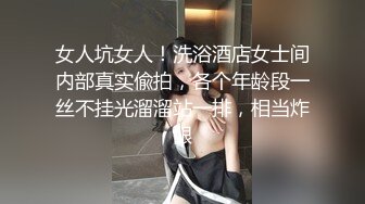 玩票性質 長腿名媛Joanna 子涵兼差舞孃