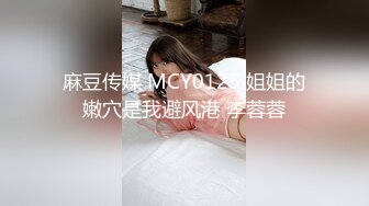 高鐵搭訕認識的高顏值美女乘務員 終於約到家中扒她內褲激烈反抗 慢慢調情撫摸淫水氾濫主動求啪啪!