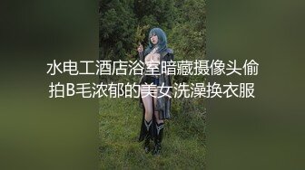 大神潜入单位女厕 连续偷拍多位年轻女同事的大鲍鱼