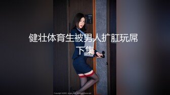 性感御姐Ts小莓 带着假鸡巴在便利店里偷偷自慰，总是忍不住上下抽插，诡异的骚动作，头顶还有监控，胆大包天!