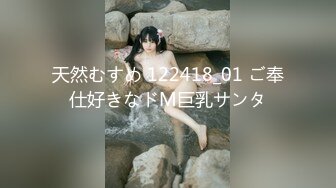 天然むすめ 122418_01 ご奉仕好きなドM巨乳サンタ