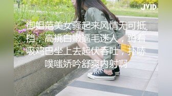 御姐范美女骚起来风情无可抵挡，高挑白嫩逼毛迷人，蹲着吸鸡巴坐上去起伏吞吐，扑哧噗嗤娇吟舒爽内射啊