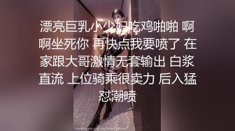 漂亮巨乳小少妇吃鸡啪啪 啊啊坐死你 再快点我要喷了 在家跟大哥激情无套输出 白浆直流 上位骑乘很卖力 后入猛怼潮喷