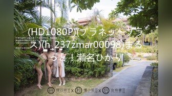 (HD1080P)(プラネットプラス)(h_237zmar00098)まるっと！瀬名ひかり