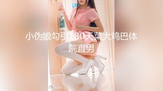 『萌之乖乖』清纯白嫩小仙女小姐姐合租男女 爱的初体验，退下女神瑜伽裤暴力后入翘臀，美腿尤物抱在怀里爆操！