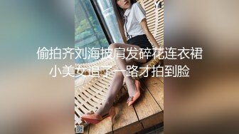 偷拍齐刘海披肩发碎花连衣裙小美女追了一路才拍到脸