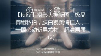 【luka】摄影大神新图，极品御姐私拍，肤白貌美俏佳人，一眼心动斩男尤物，超清画质 (2)