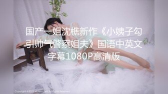 名门夜宴CD系列偷拍美女裙底风光不知火旗袍cos吊带白丝性感骚丁当男友面C