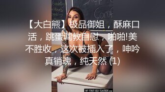 【良家故事】偷拍网恋 中年良家妇女收割机，人妻出轨，酒店脱光找寻丢失已久的激情 (1)