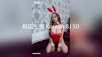 韩国主播 Korean BJ 50