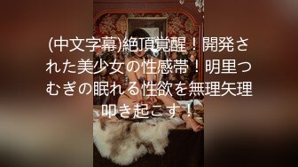 【情侣】【琪琪c】啪啪篇合集六（上半部）一天不被操就饥渴的玉女~无滤镜很美 (2)