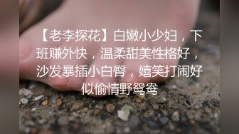 【DOM大神-永夜DS】 最新付费长视频福利极品萝莉控，双飞，白皙坚挺的两个屁股，好香艳刺激！ (1)