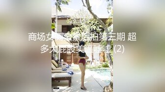 云盘高质露脸泄密！干练短发虎牙美少妇真实日常生活+性爱自拍曝光，呻吟声一绝，大量国语对话 (2)