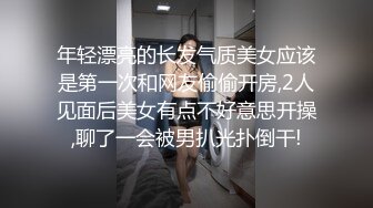 年轻漂亮的长发气质美女应该是第一次和网友偷偷开房,2人见面后美女有点不好意思开操,聊了一会被男扒光扑倒干!