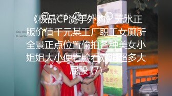 广东内裤哥大战高级妓女之丝袜痴女高清无水第二部呻吟超给力.