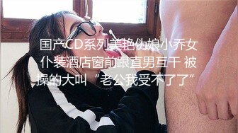 微露脸通话中被插高潮大叫被发现，角度很好看上去很刺激