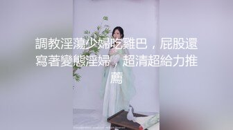 酒吧認識的白皙性感DJ女 私下1000元約到酒店啪啪啪 無毛美女太敏感剛..叫：操我 再深一點 好棒啊