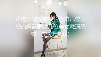 『LovELolita7』专约极品萝莉嫩妹大神开包小学妹娇嫩菊花，嫩菊合不拢的样子太淫荡了，首次体验双穴齐开的快感