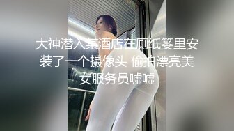 【精选资源】下药迷翻一起出差的美女同事掰开她的大腿猛插她的小黑鲍 (1)