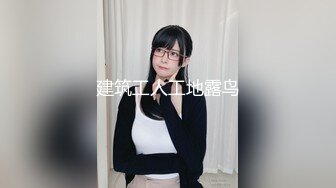 疫情期间学校放假在家没事做 教妹妹体会成年人的快乐 喂她吃鸡巴 69无套啪啪 