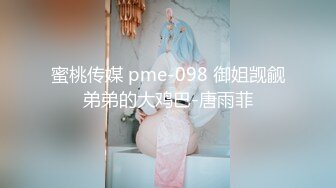 贫乳小少妇吃鸡啪啪 慢点鸡吧太大了 啊啊好舒服 在家被大弯吊小哥哥多姿势无套输出 操的骚逼流白浆