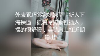 广东内裤哥大战肉丝高跟清纯女白领高清无水印完整版-1