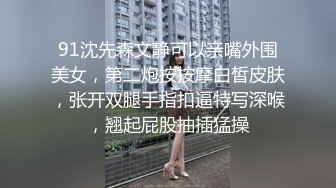 阿夏探花约了个黑衣牛仔裤妹子调情69舔逼，再到床上近距离拍摄开档黑丝后入猛操